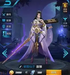 王者荣耀紫霞仙子皮肤改动难道是至尊宝要来了
