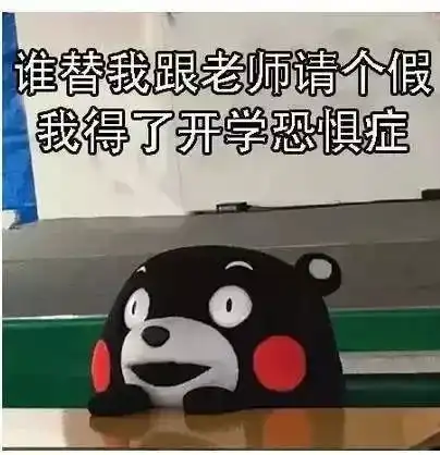 诚邀安阳家长观看年度史诗灾难片开学了
