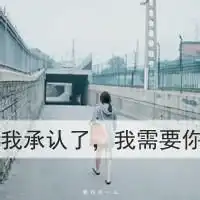 求一个字或者两个字的情侣网名,好看的情侣头像
