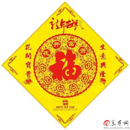 推荐易学风水大师张云海谈春节贴福字
