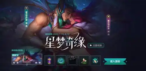 只需79块就可获得光明版霞洛两款限定传说皮肤
