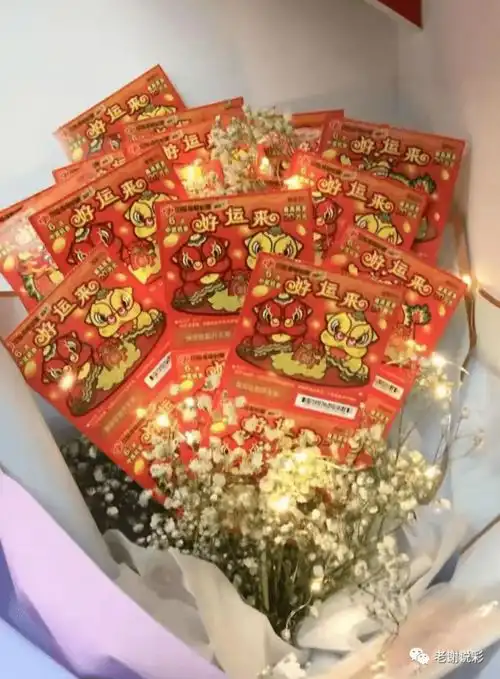 大礼情人节这些彩票花,送心爱的人
