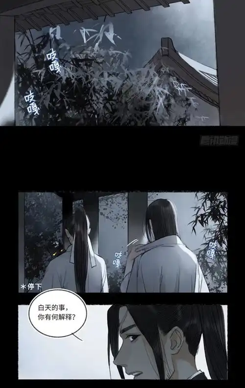 安利一个年下养成古风修仙漫画,美人师父不清冷,...
