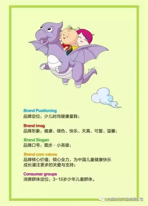 祝贺品牌童鞋大耳朵图图入驻中润时代广场一楼童鞋区
