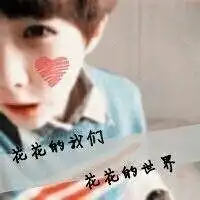 谁能给一些情侣网名,和一些情侣头像我
