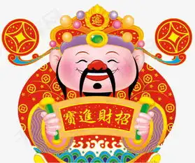 财神爷招财进宝图素材图片免费下载高清图片png千库网图片编号5797816
