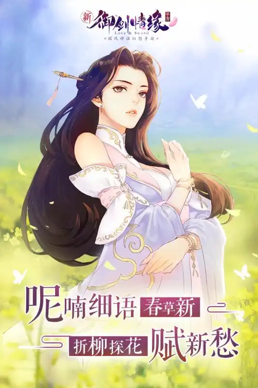 御剑情缘手游折扣端下载御剑情缘折扣版v1.17.8安卓版腾牛安卓网
