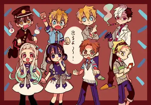 地缚少年花子君
