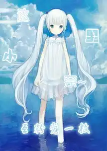 发个帖子,用来保存图片的v
