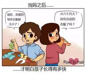 献给妈妈的漫画当妈之前当妈之后
