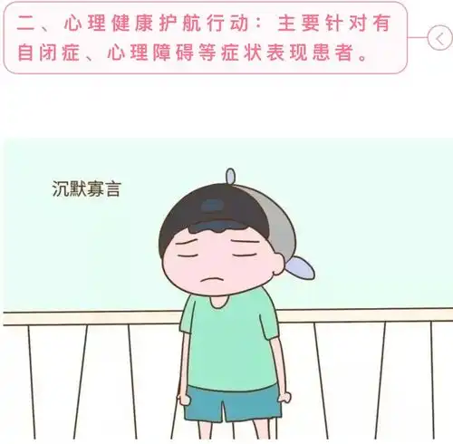 护航1周年超值福利4大护航行动助力儿童寒假康复
