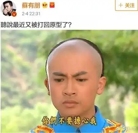苏有朋还珠格格后火了30年,陈志朋却只能靠奇装异服博眼球
