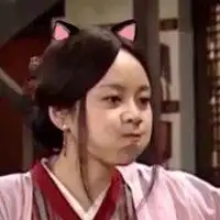 佟湘玉嘟嘴情侣头像微信头像图片大全
