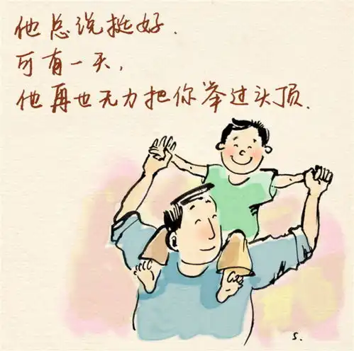 父亲节一幅幅图片感动了无数人转发献给伟大的父亲
