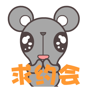 2017年七夕节表情
