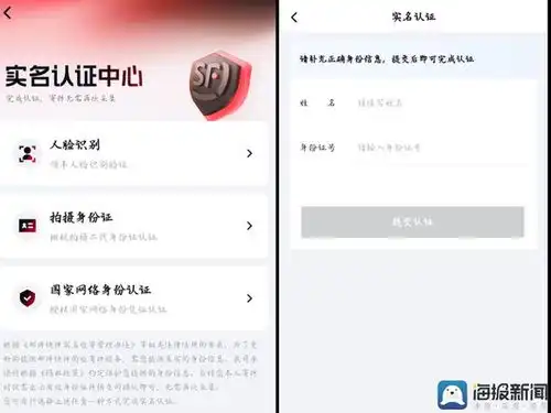 网络身份证自愿申领,微信小红书等部分app上线试点
