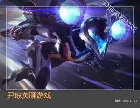 卢锡安父亲战死,为解救父亲之徒赛娜,日夜追杀锤石
