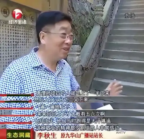 西游记最累人的一场戏,几分钟镜头,却花费导演和演员大量精力
