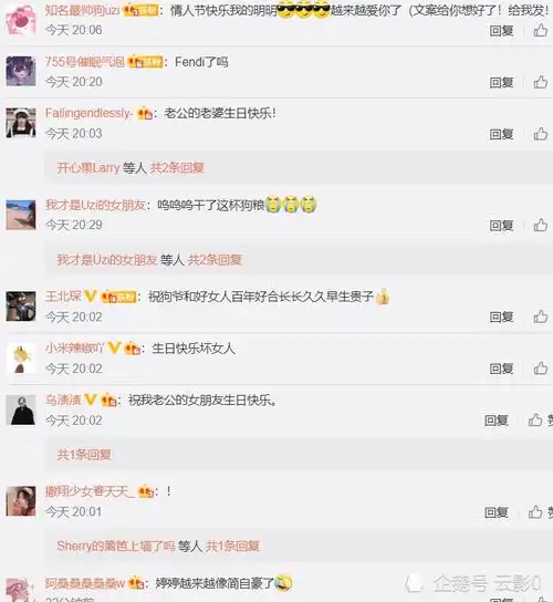 uzi情人节高调撒狗粮,小狗粉丝注意身体
