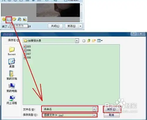 怎么自制qq情侣头像
