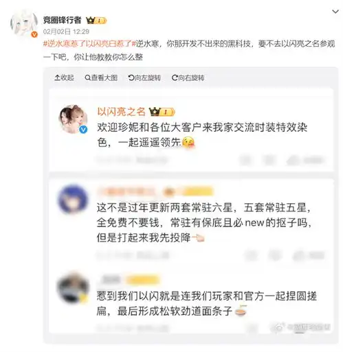 别炫技了,以闪亮之名新版本重工华丽套是想美疯谁啊

