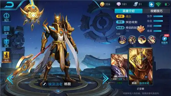 王者荣耀s10杨戬怎么出装s10杨戬出装顺序攻略
