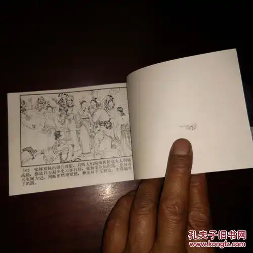 连环画灰阑记包公故事私藏好品
