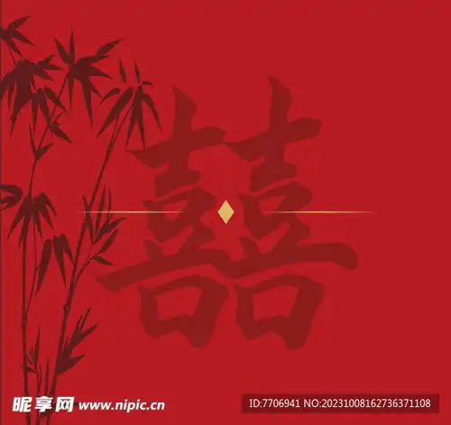 囍字喜字结婚背景设计图
