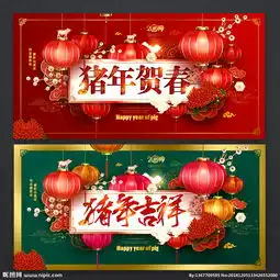 猪年图片
