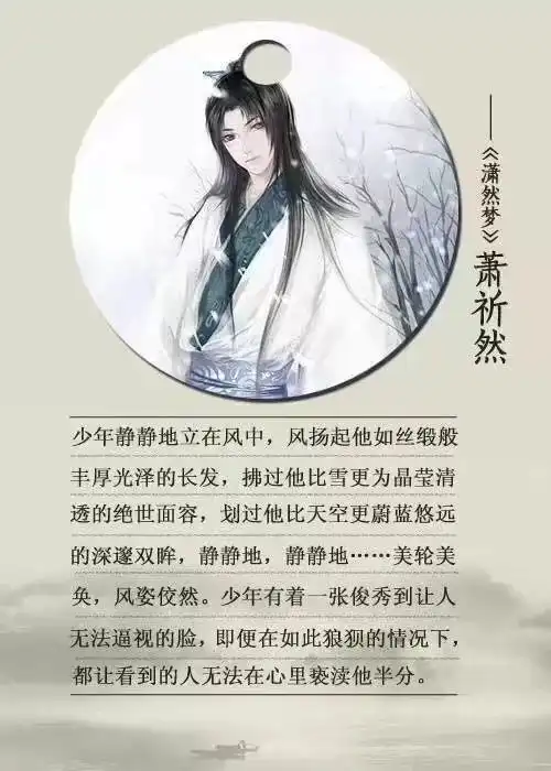 古风小说九大男主姿色大比拼哪一个才是你心中的独一无二,无可替代
