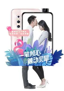 vivo内部相亲福利七夕了你还不来脱单
