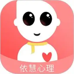 情感咨询app哪个好免费情感咨询平台情感咨询软件
