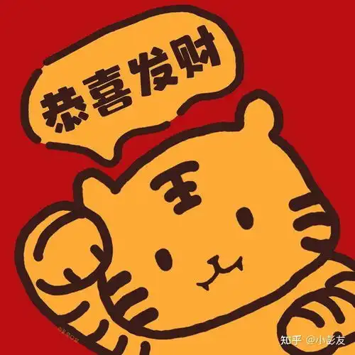 虎年卡通头像
