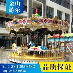 豪华旋转木马游乐设施厂家哪家好海洋转马多少钱免费安装