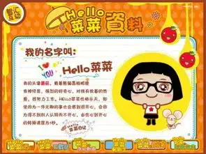 问一个卡通人物的名字

