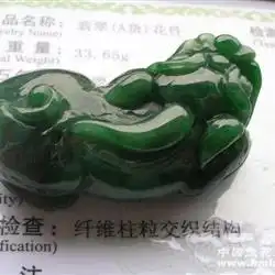 a货翡翠一口价精品老坑辣绿貔貅挂件

