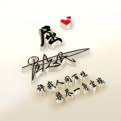 用你的名字做微信头像,45张高端精致连笔签名头像,精心为你设计

