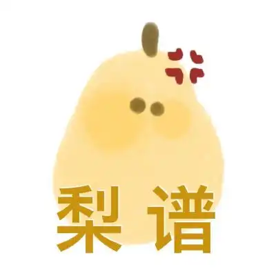 可爱头像如果不喜欢这朵花就请微信头像我要个性网
