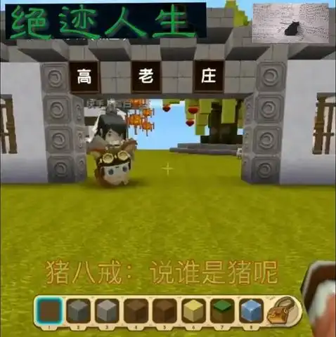 迷你世界大话西游第二集观音终于忍不住寂寞来找我了
