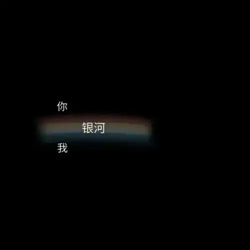 背景图就算有天一无所有也不缺从头再来的勇气
