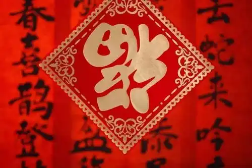 创意养生什么时候贴春联最好贴哪倒福贴怎么贴
