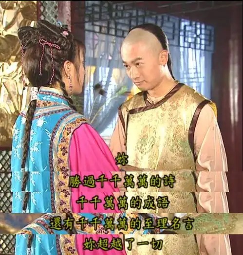 小燕子还珠3毁了五阿哥
