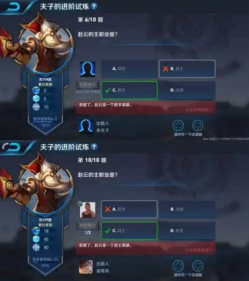 王者荣耀老夫子进阶试炼遇到过什么奇葩问题赵云是射手
