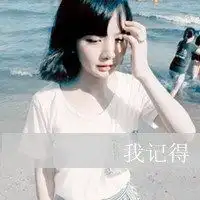 情侣头像,再傻也是你媳妇er

