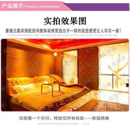 创意主题床时尚双人床酒店专用电动床情侣发光床夫妻恒温水床