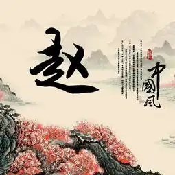 用你的姓氏姓名制作头像,20款水墨中国风微信头像,喜欢请带走

