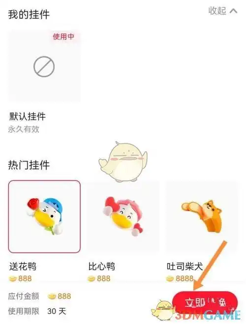点淘头像挂件怎么获取,点淘头像挂件兑换方法
