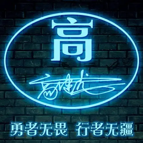 快来换个微信头像吧,新款炫彩荧光艺术签名头像,喜欢请带走
