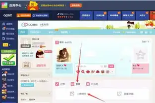 qq情侣空间的图片删了怎样找回
