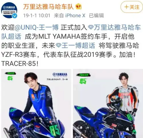 怎么看待近期爆出王一博摩托车造假事件

